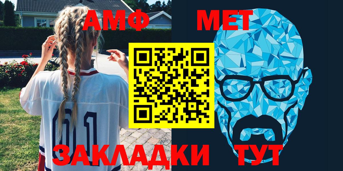 АМФЕТАМИН Premium Чернушка