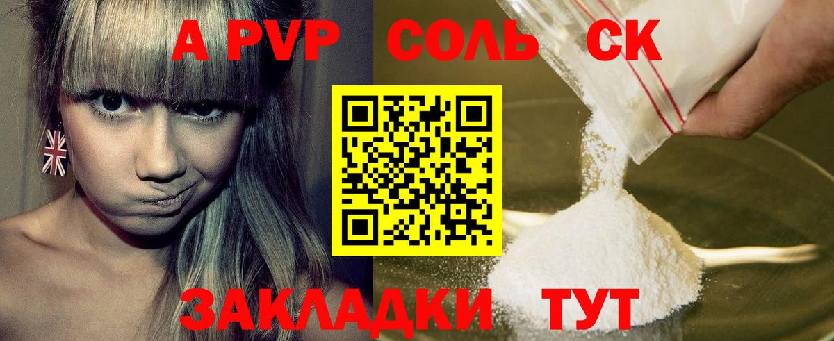 А ПВП мука  Вход с VPN  Alpha PVP  Чернушка  Alpha-PVP Соль  Альфа ПВП VHQ 