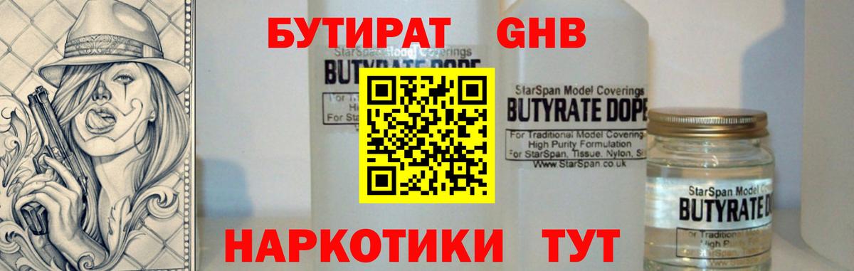 Бутират 99% Чернушка