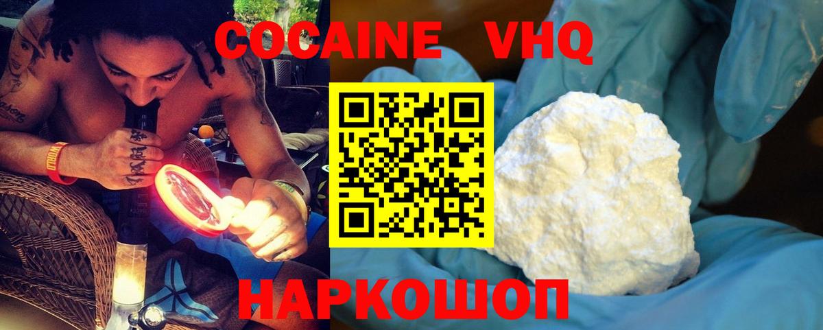 COCAIN Боливия Чернушка