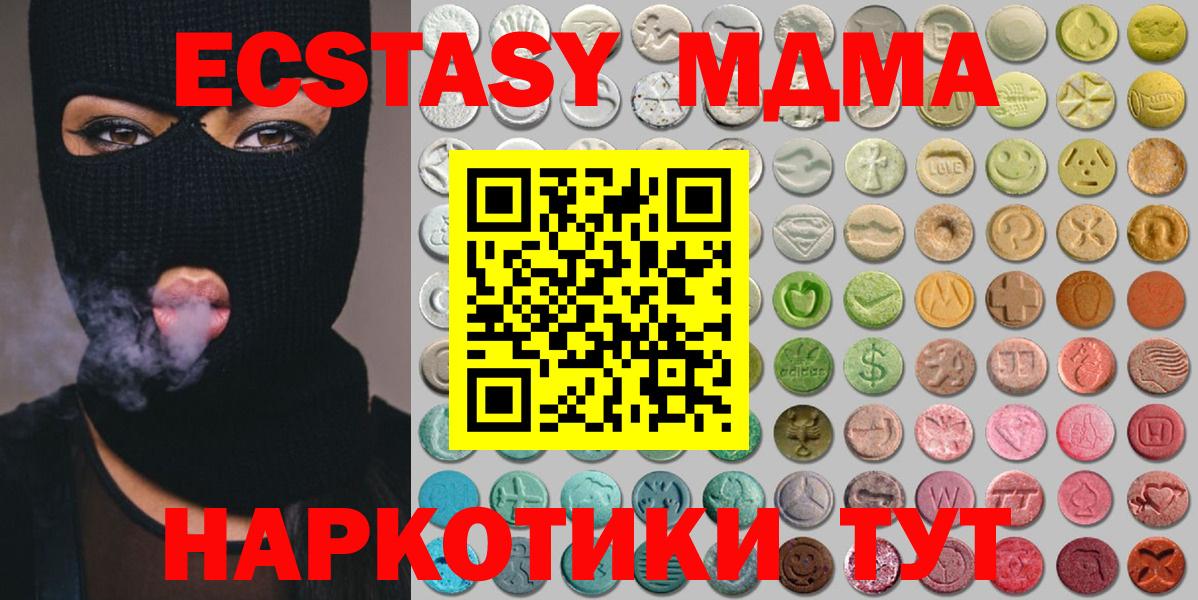 Чернушка  ЭКСТАЗИ 300 mg  ЭКСТАЗИ  даркнет Telegram  Вход с VPN 