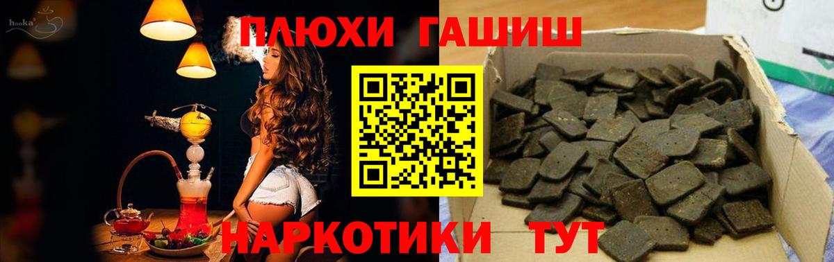 ГАШИШ hashish  ГАШИШ  Вход с VPN  закладка  ГАШ хэш  Чернушка 