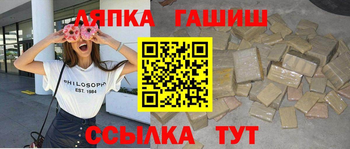 ГАШИШ Изолятор Чернушка