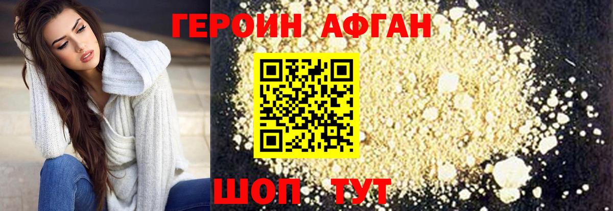 Героин гречка  Вход с VPN  Героин  Чернушка 