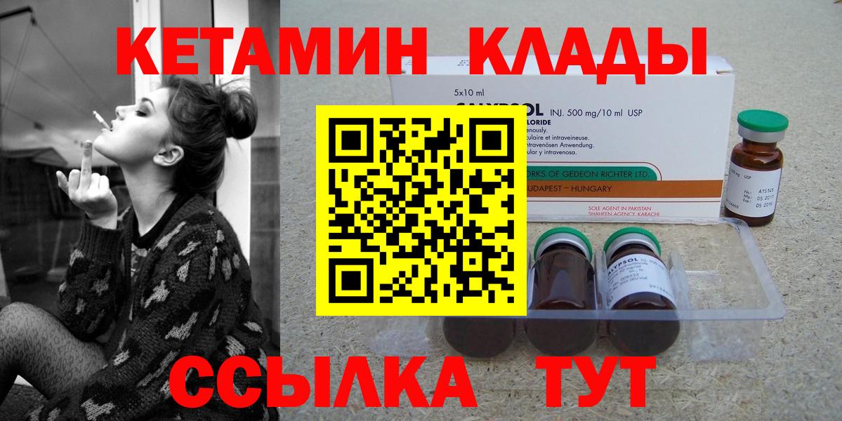КЕТАМИН VHQ  Вход с VPN  мориарти телеграм  Чернушка  КЕТАМИН ketamine 