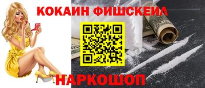 кокаин премиум Кингисепп