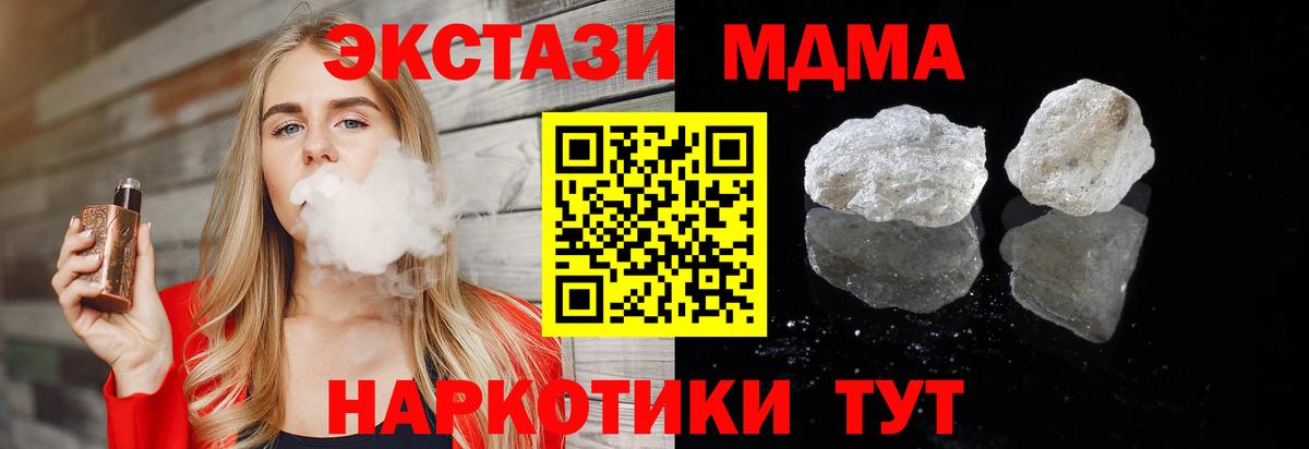 MDMA молли  MDMA  Вход с VPN  Чернушка  MDMA crystal 
