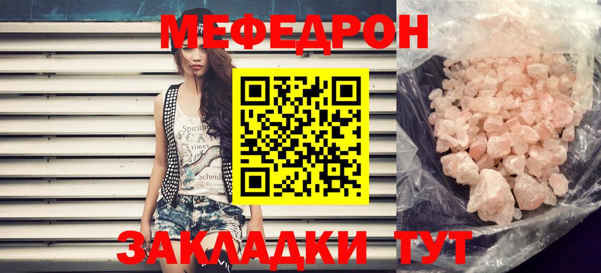 МЕФ  Чернушка