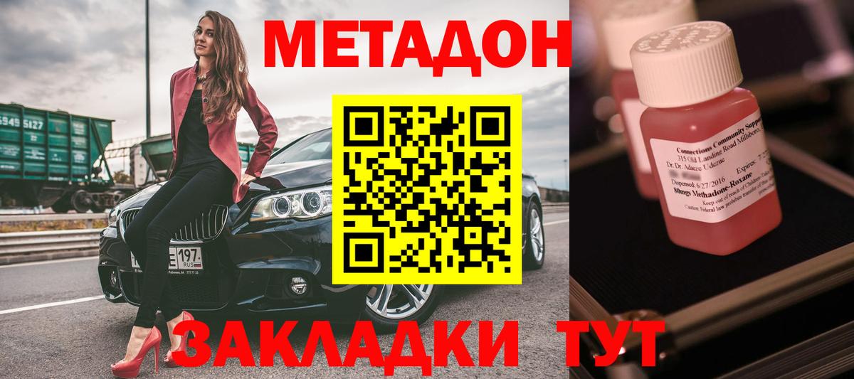 Метадон VHQ Чернушка