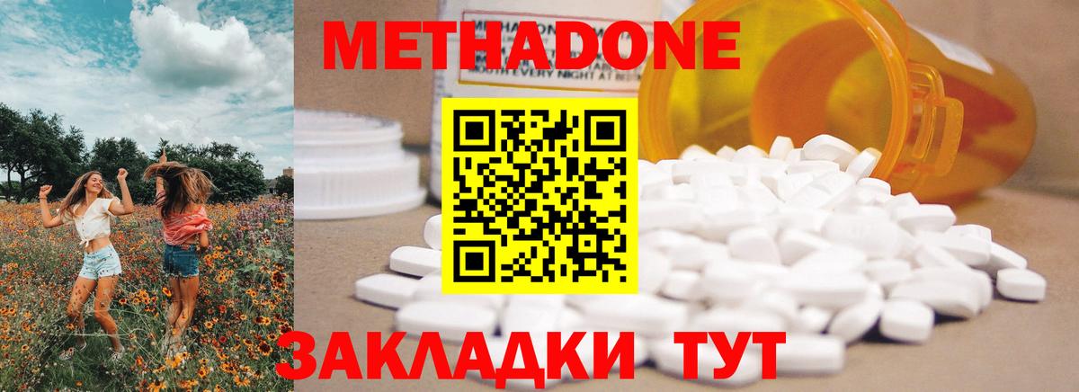 Метадон methadone  Вход с VPN  Чернушка  МЕТАДОН белоснежный 