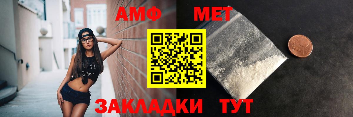 МЕТАМФЕТАМИН кристалл Чернушка