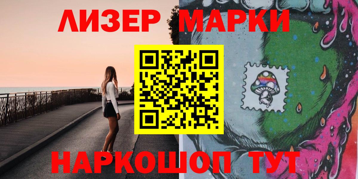 Чернушка  Марки N-bome 1,8мг  Марки N-bome 1,8мг  Наркотические марки  Вход с VPN 